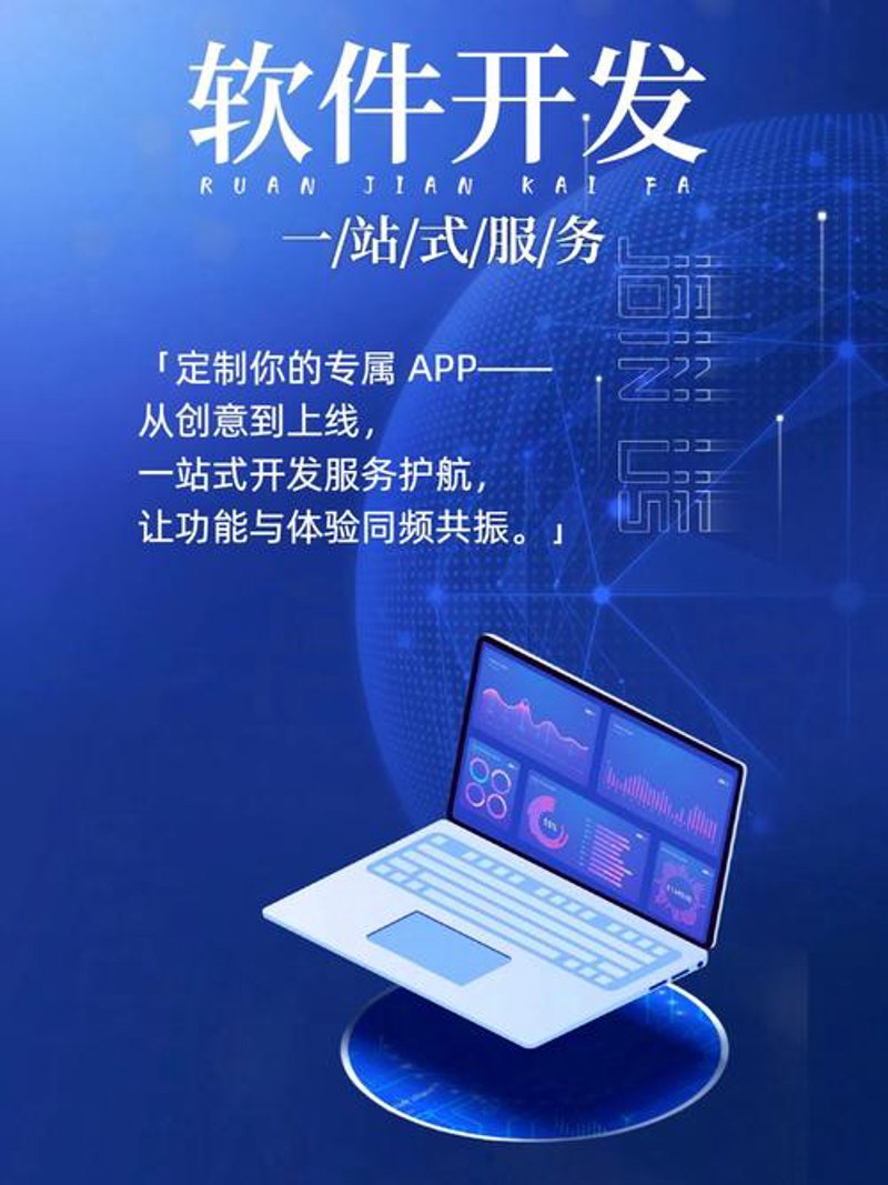 银行核心系统开发：推动金融行业数字化转型的关键力量