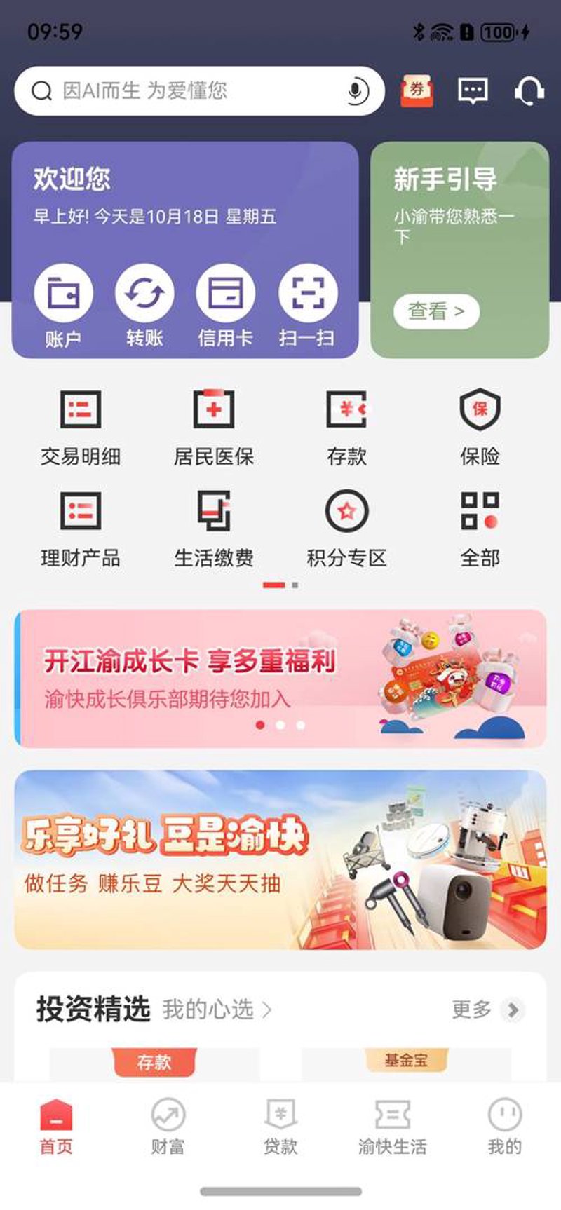 支付系统开发：为电商添砖加瓦