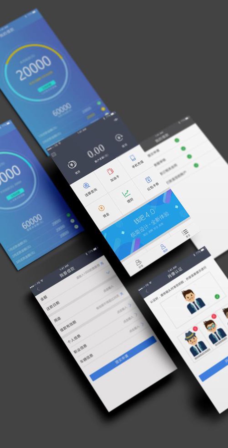 互联网金融软件在济南的发展与应用